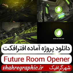 Future Room Opener