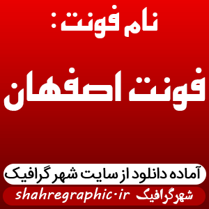 فونت اصفهان