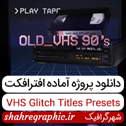افترافکت VHS Glitch Titles Presets