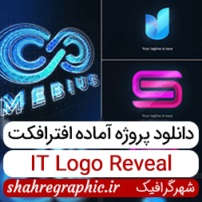 لوگو موشن فناوری اطلاعات - IT Logo Reveal